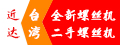 東莞近達(dá)螺絲機(jī)械廠(chǎng) | 二手打頭機(jī)、搓牙機(jī)、鉚釘機(jī)、臺(tái)灣新機(jī)