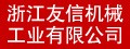 浙江友信|五模、六模軸承式高速螺帽成型機(jī)，六模、七模加長(zhǎng)型冷鐓零件成型機(jī)，經(jīng)濟(jì)型氣壓式四軸螺帽攻牙機(jī)，壁虎管毛坯，各種非標(biāo)冷鐓件