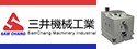 福建南安三井機(jī)械廠(chǎng)有限公司 | 高速搓絲機(jī)、打頭機(jī)、 鋸腳機(jī)