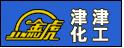 山西津津化工有限公司