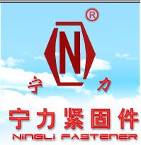 寧波寧力高強度緊固件有限公司