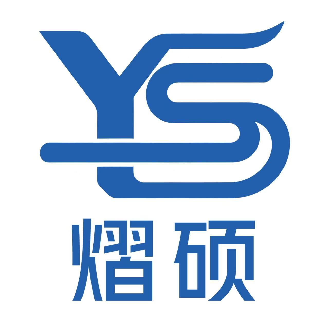 山東熠碩機(jī)械科技有限公司