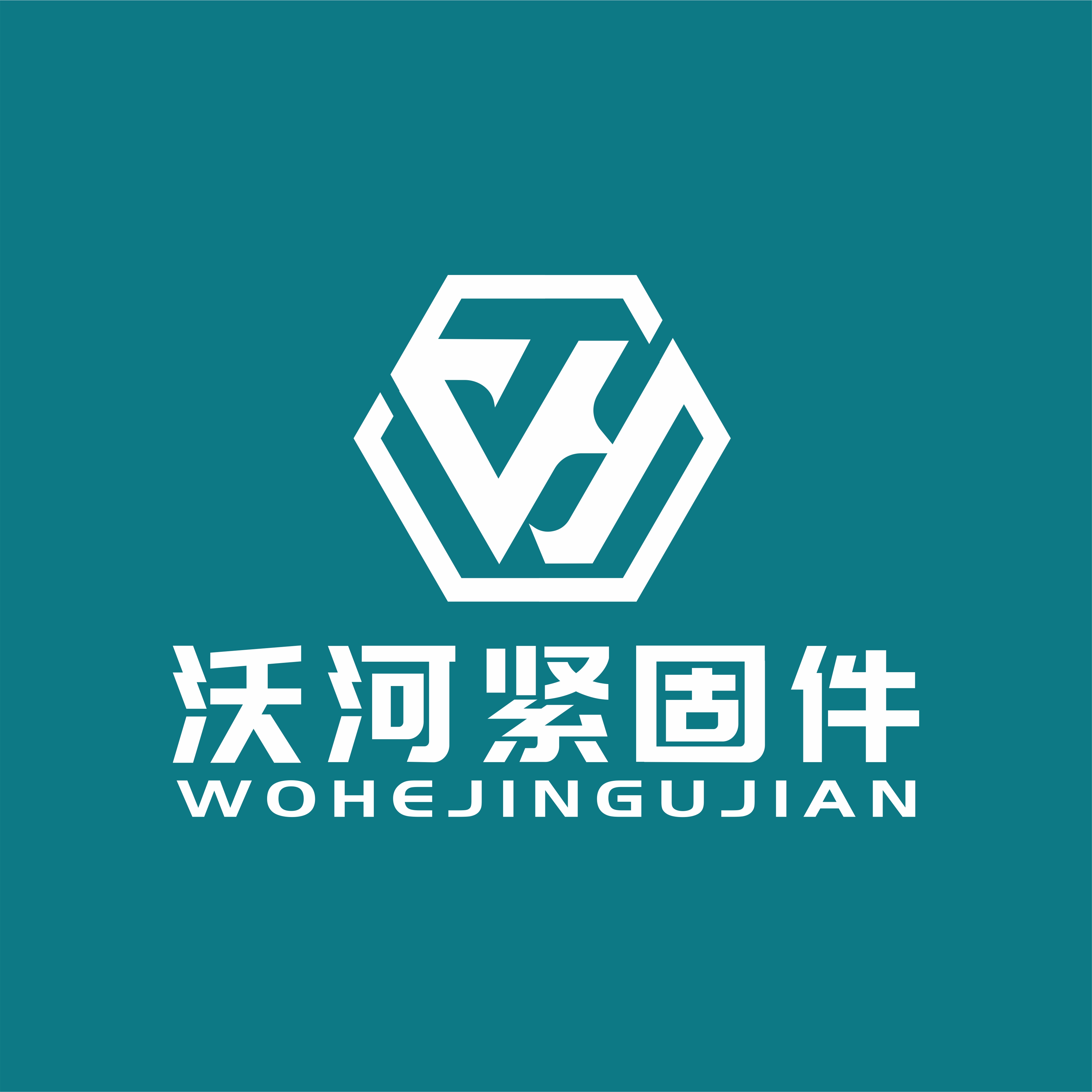 河北沃河緊固件制造有限公司