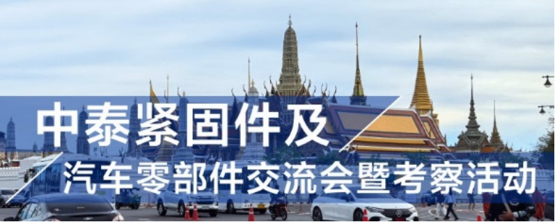 金蜘蛛緊固件網(wǎng).jpg